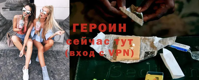 ГЕРОИН Heroin Мегион