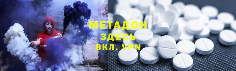 МЕТАДОН methadone  купить закладку  Мегион 