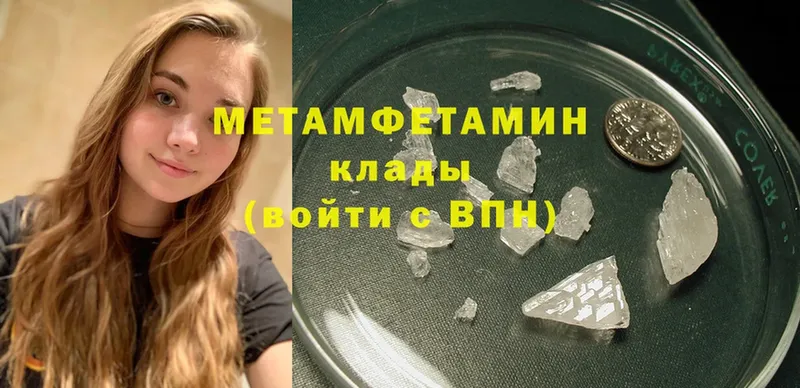 Метамфетамин Methamphetamine  Мегион 